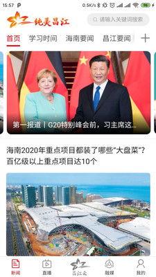 昌江新闻爆料最新消息直播,重大事件实时直播,详情速览!