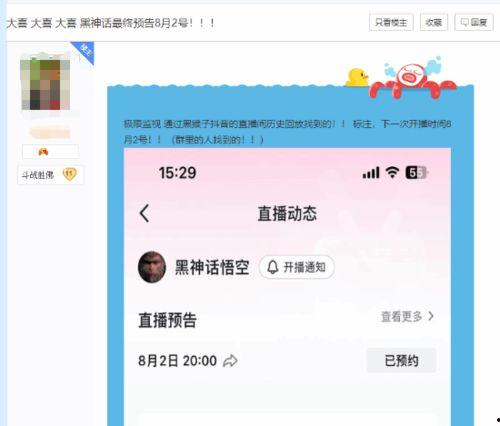 黑神话最新爆料网站大全,悟空最新爆料汇总:揭秘游戏世界与角色设定!