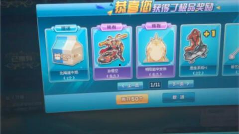 QQ飞车孙悟空最新爆料,孙悟空新皮肤亮相!QQ飞车全新爆料揭秘