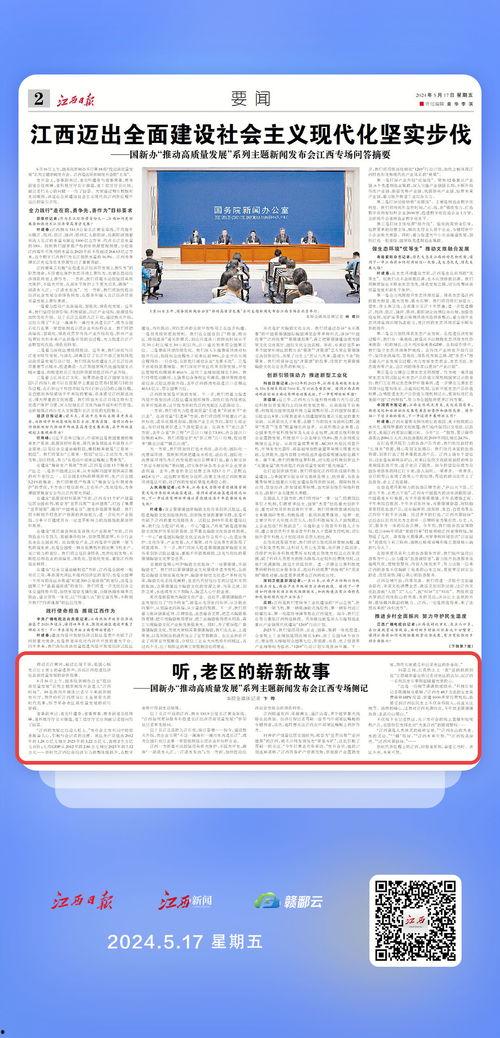 江西当地人爆料新闻最新,当地村民爆料惊人事件,真相令人震惊!