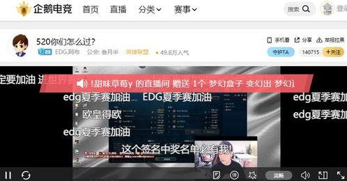 企鹅电竞最新爆料消息,最新电竞资讯大揭秘!