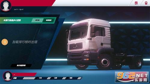 欧洲卡车3最新版爆料,全新路线、卡车升级,驾驶体验再升级!