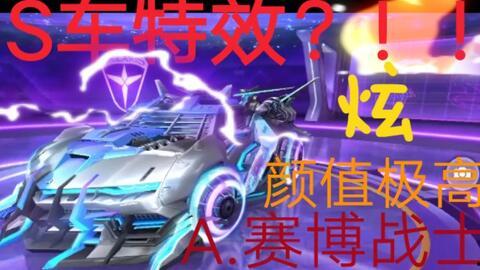 最新飞车衣服爆料,炫酷衣服爆料抢先看!