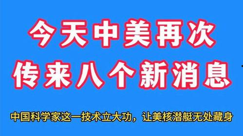 中国科学家最新爆料,中国科学家最新突破性研究成果揭晓