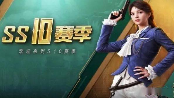 和平精英ss10军需最新爆料,全新军装亮相,神秘武器揭秘!