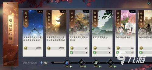 逆水寒最新活动爆料时间,揭秘神秘爆料时间，精彩活动即将来袭！