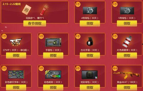 cf春节礼包最新爆料,福利大放送来袭!