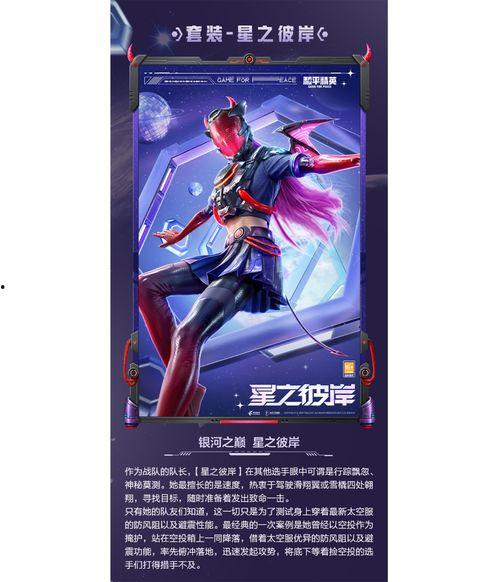 宇宙新赛季爆料最新消息,揭秘最新爆料,星河战舰即将启航