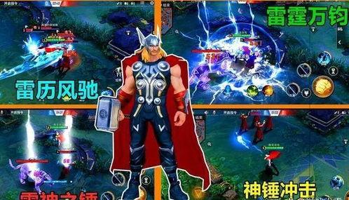 雷神皮肤最新爆料,神秘力量觉醒,炫酷造型惊艳登场!