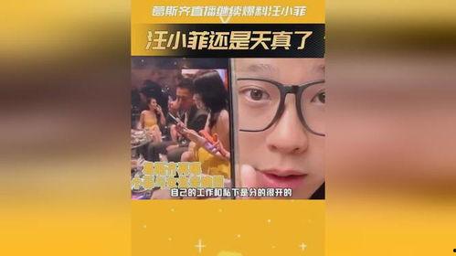 天真直播爆料最新消息,最新热点事件幕后真相大揭秘!