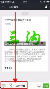 中转盘最新消息爆料,独家内幕大公开!