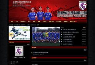 足球俱乐部最新爆料网页,足球俱乐部最新爆料,独家内幕大公开!