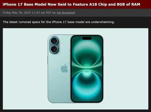 苹果17最新爆料配置参数,颠覆性配置曝光,全新技术引领潮流