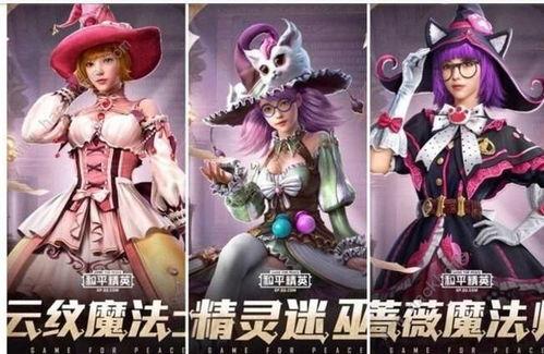 和平精灵最新爆料图片,神秘图鉴揭秘,探寻和平之力