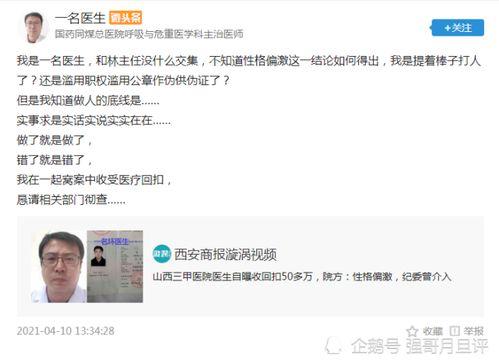 同煤医院爆料最新消息查询,突发事件引发关注,详情即将揭晓