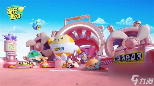 蛋仔派对最新爆料金蛋,金蛋生成机制揭秘,惊喜连连等你来