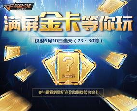 cfm免费活动最新爆料,最新爆料抢先看!