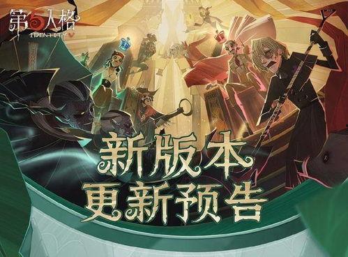第五人格十月爆料最新,惊悚求生新篇章,十月爆料揭秘神秘角色与惊悚剧情
