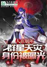 星铁爆料最新,神秘势力崛起,宇宙秩序面临挑战