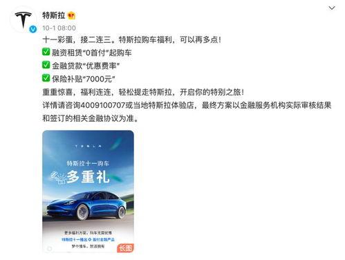 特斯拉降价爆料最新消息,豪华电动车价格再创新低,抢购热潮即将来袭!